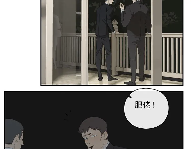 第1话 咬死他 第48页