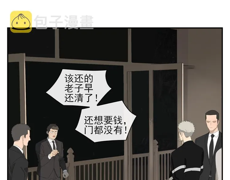 第1话 咬死他 第51页