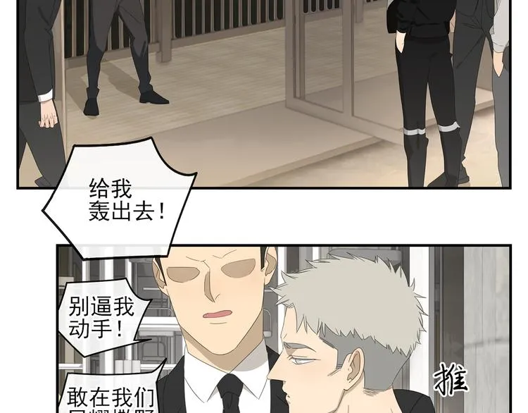 第1话 咬死他 第52页