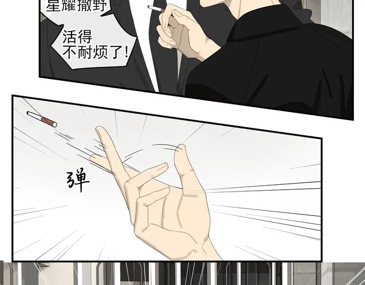 第1话 咬死他 第53页