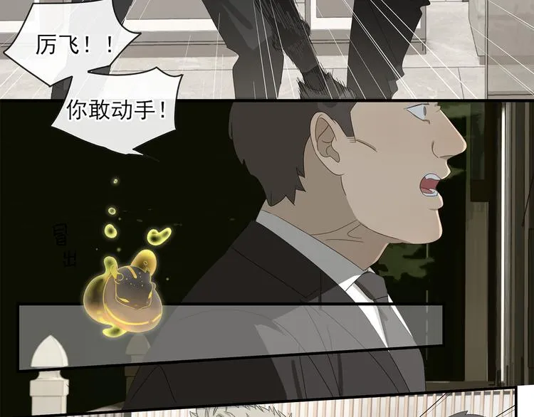 第1话 咬死他 第55页