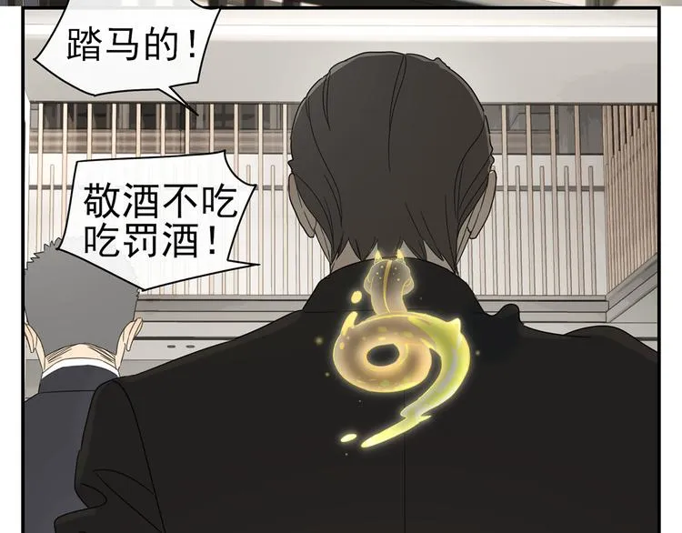 第1话 咬死他 第58页