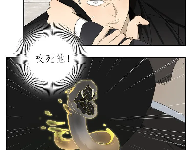 第1话 咬死他 第60页
