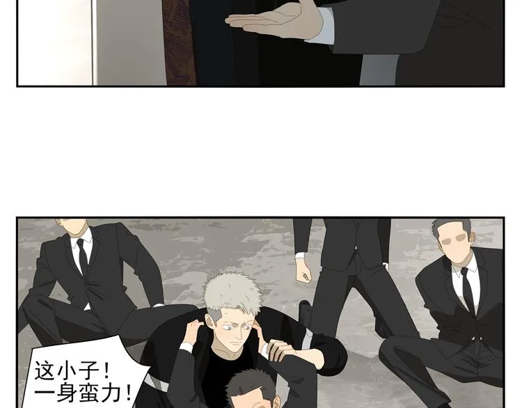 第1话 咬死他 第68页