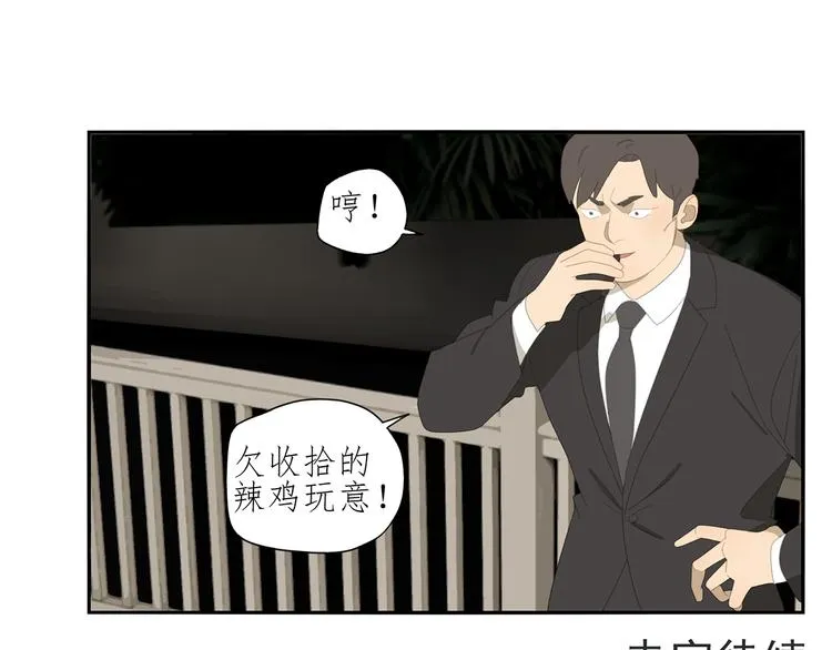 第1话 咬死他 第70页