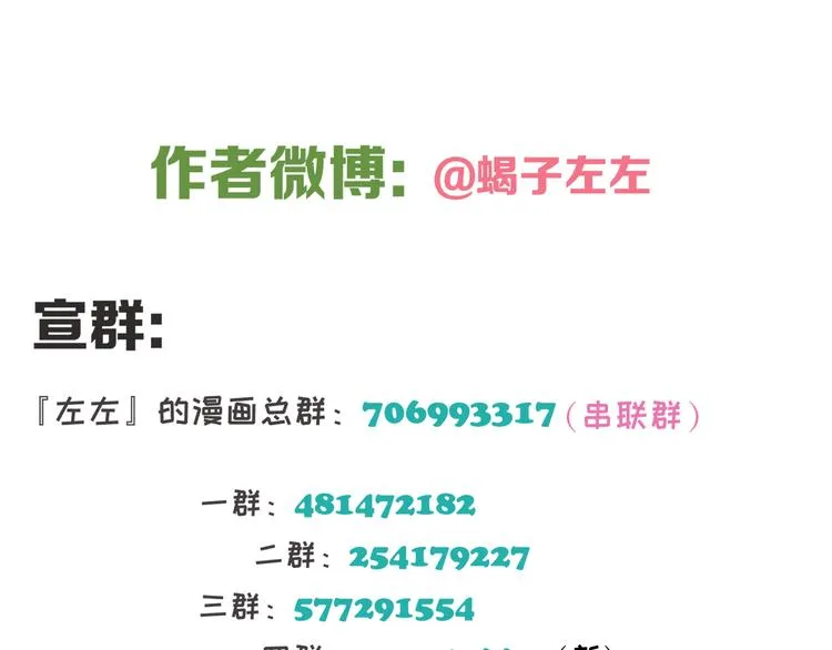 第1话 咬死他 第72页