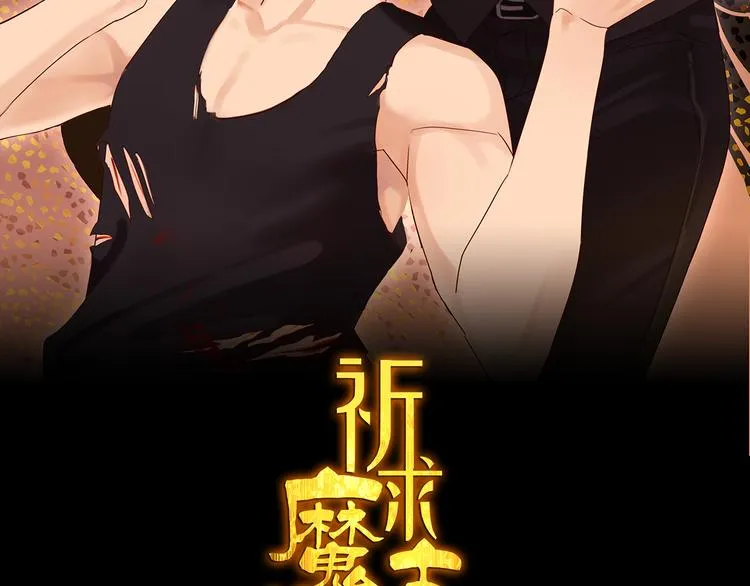 第2话 我想吃了你 第2页