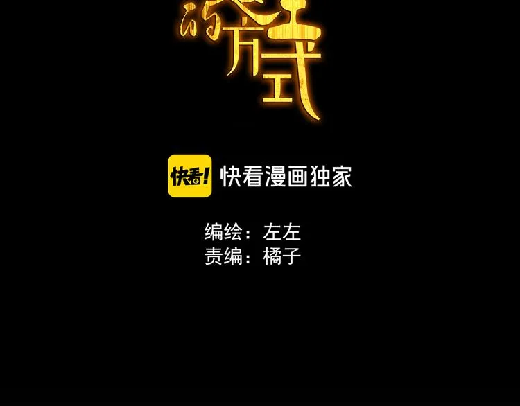 第2话 我想吃了你 第3页