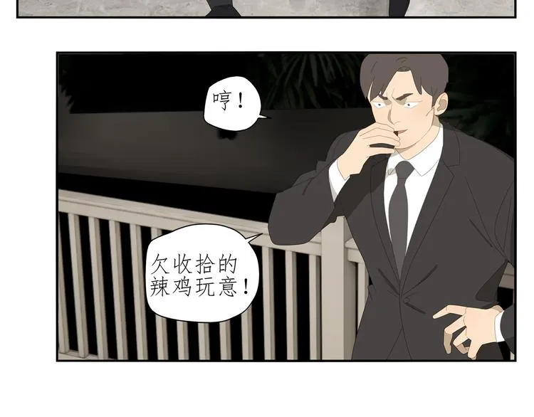 第2话 我想吃了你 第6页