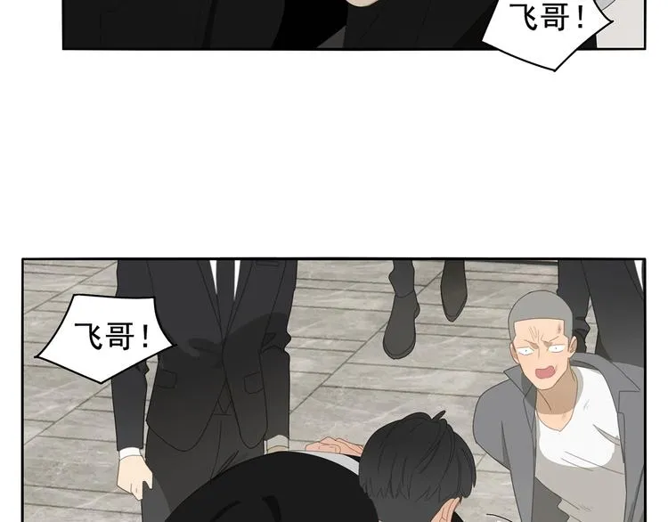 第2话 我想吃了你 第23页