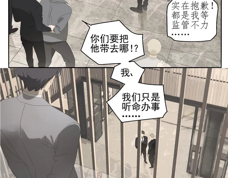 第2话 我想吃了你 第26页