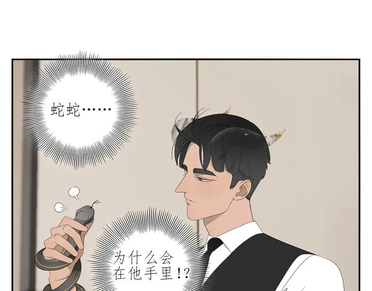 第2话 我想吃了你 第36页