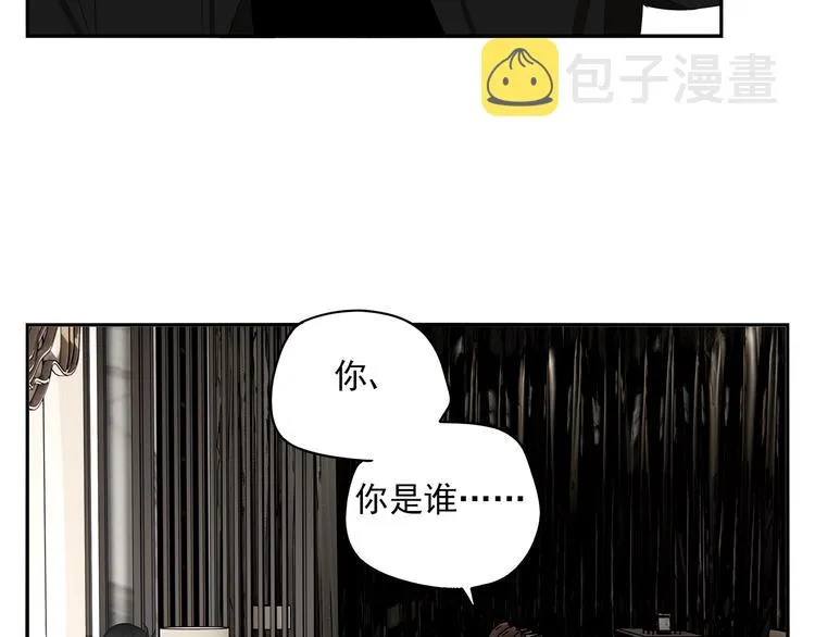 第2话 我想吃了你 第41页