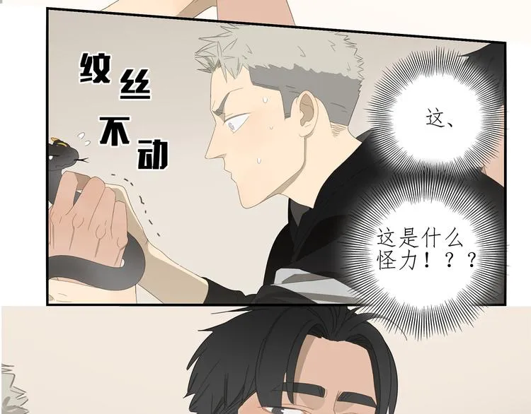 第2话 我想吃了你 第54页