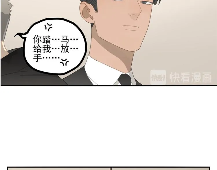 第2话 我想吃了你 第55页
