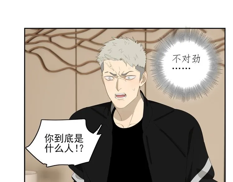 第2话 我想吃了你 第60页