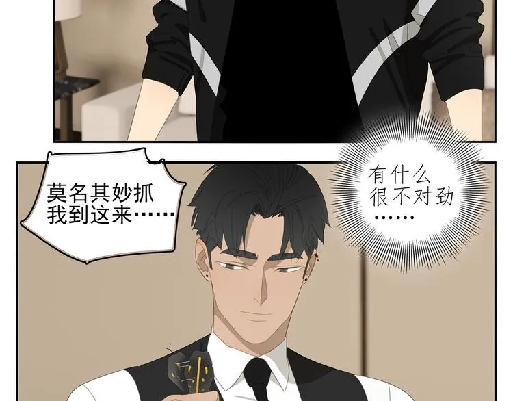 第2话 我想吃了你 第61页