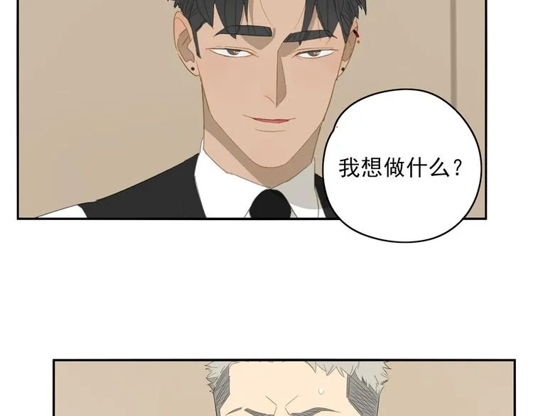 第2话 我想吃了你 第63页