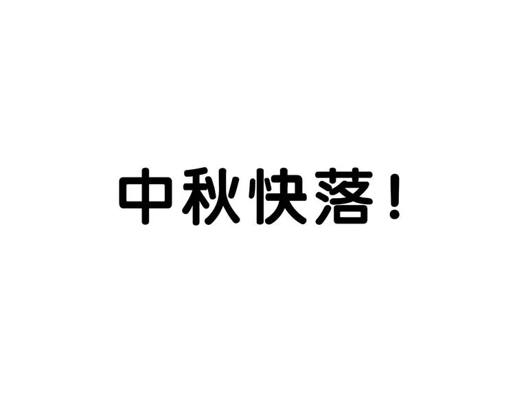 第2话 我想吃了你 第74页