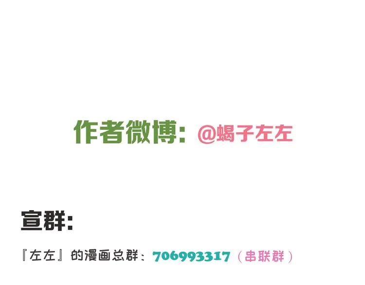 第2话 我想吃了你 第75页