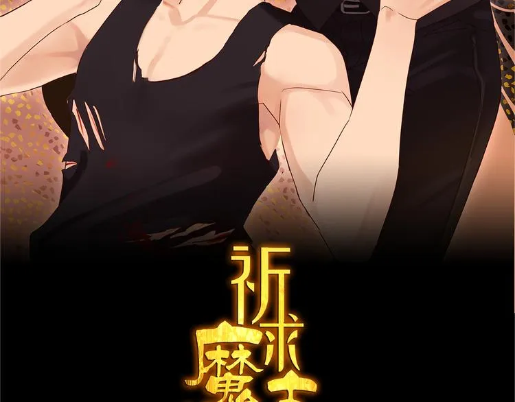 第3话 我要你做我的狗 第2页
