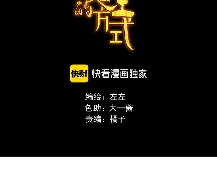 第3话 我要你做我的狗 第3页