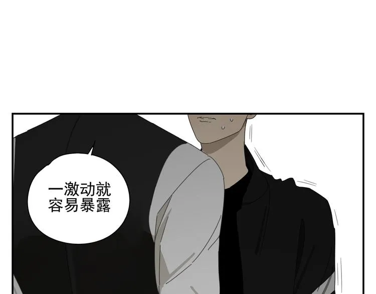 第3话 我要你做我的狗 第8页