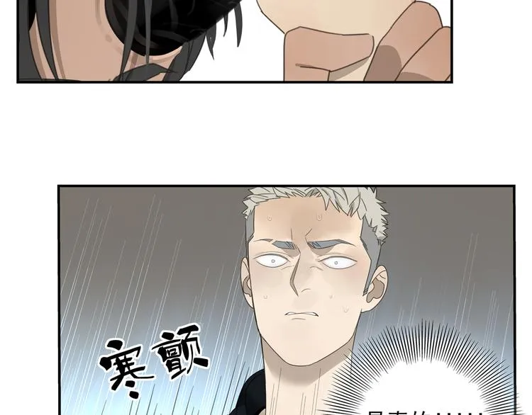 第3话 我要你做我的狗 第11页