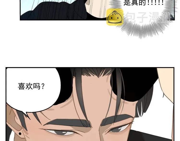 第3话 我要你做我的狗 第12页