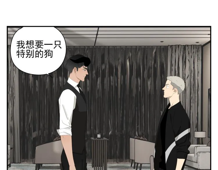 第3话 我要你做我的狗 第16页