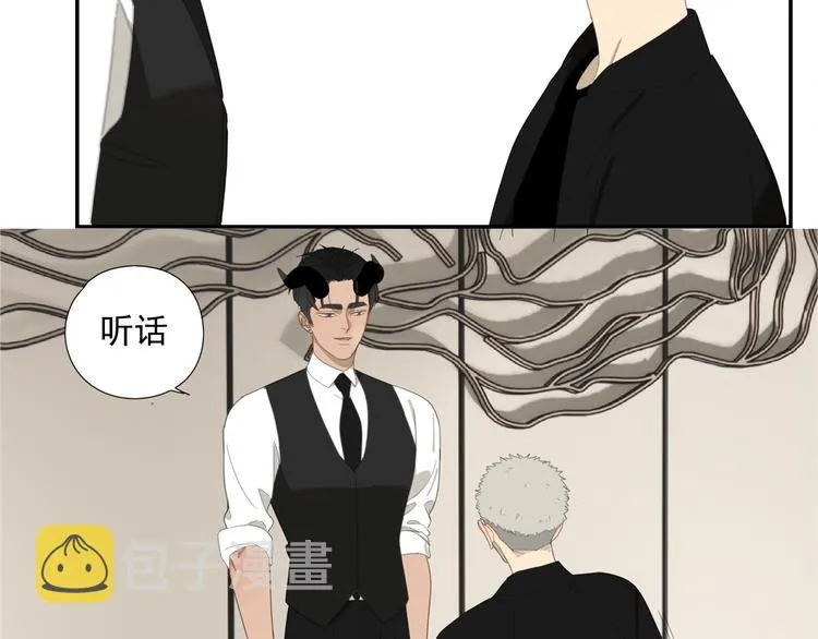 第3话 我要你做我的狗 第18页