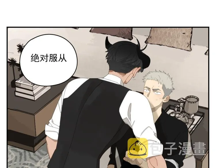 第3话 我要你做我的狗 第21页