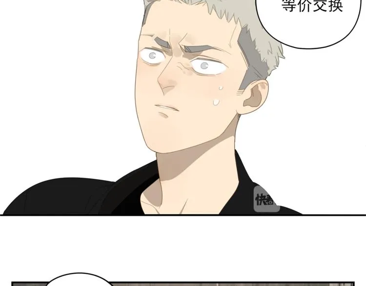 第3话 我要你做我的狗 第24页