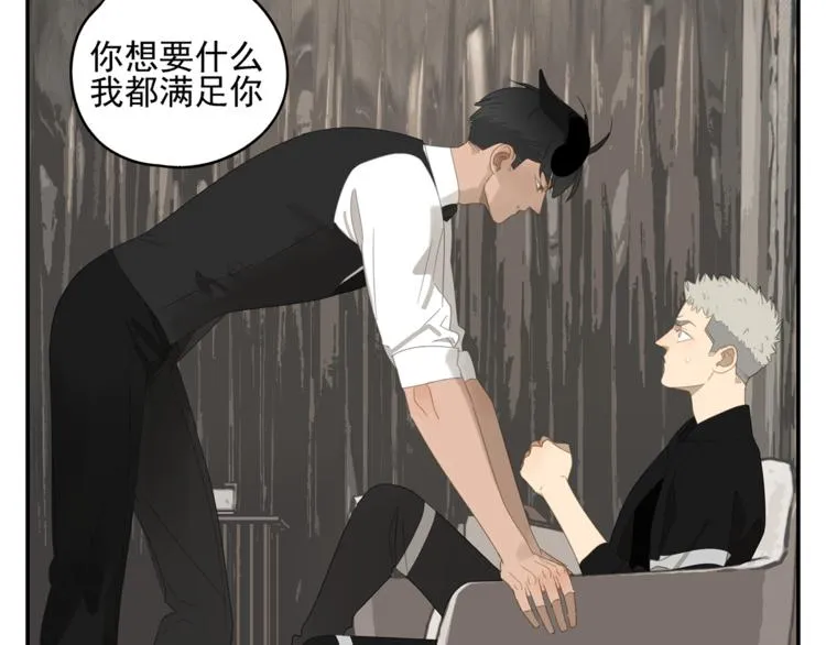 第3话 我要你做我的狗 第25页