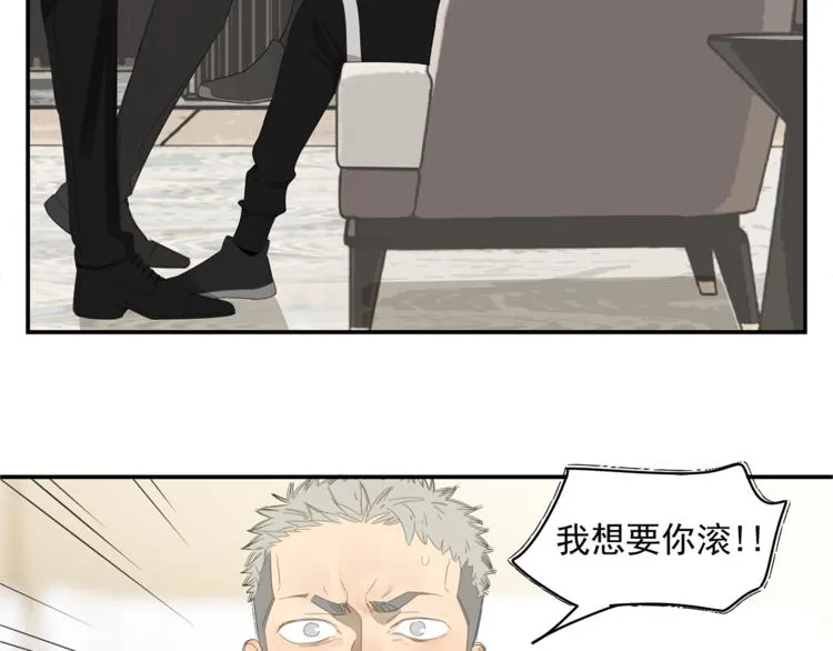 第3话 我要你做我的狗 第26页