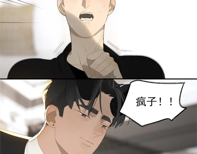 第3话 我要你做我的狗 第27页