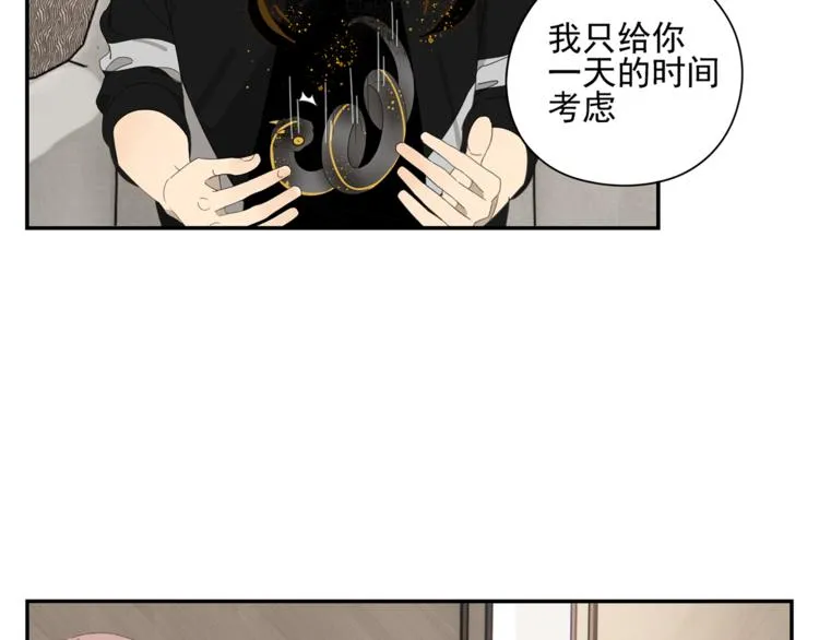 第3话 我要你做我的狗 第32页