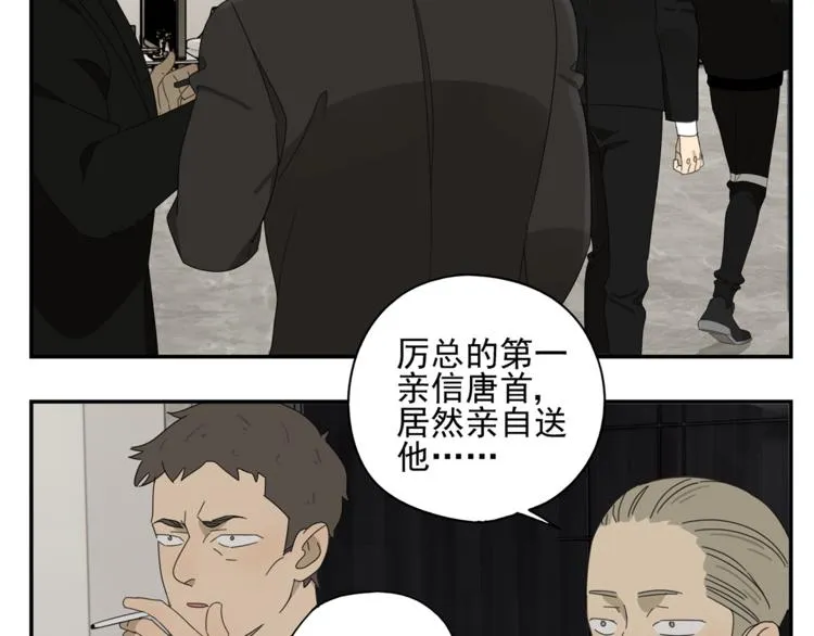 第3话 我要你做我的狗 第42页