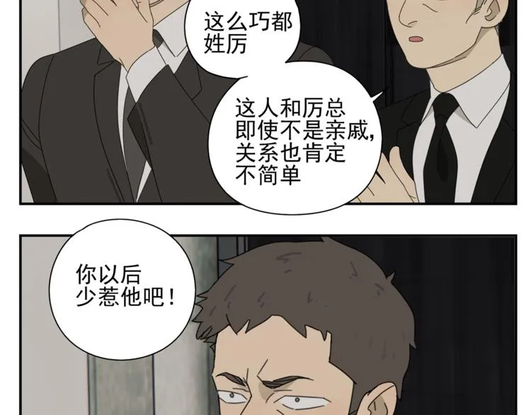 第3话 我要你做我的狗 第43页