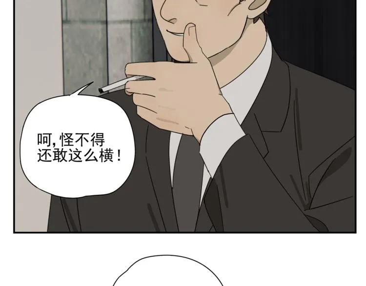 第3话 我要你做我的狗 第44页