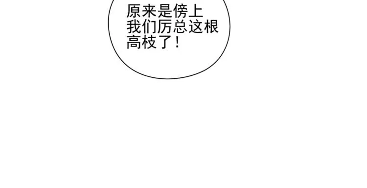 第3话 我要你做我的狗 第45页