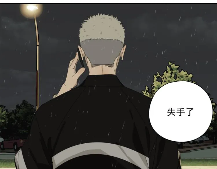 第3话 我要你做我的狗 第54页