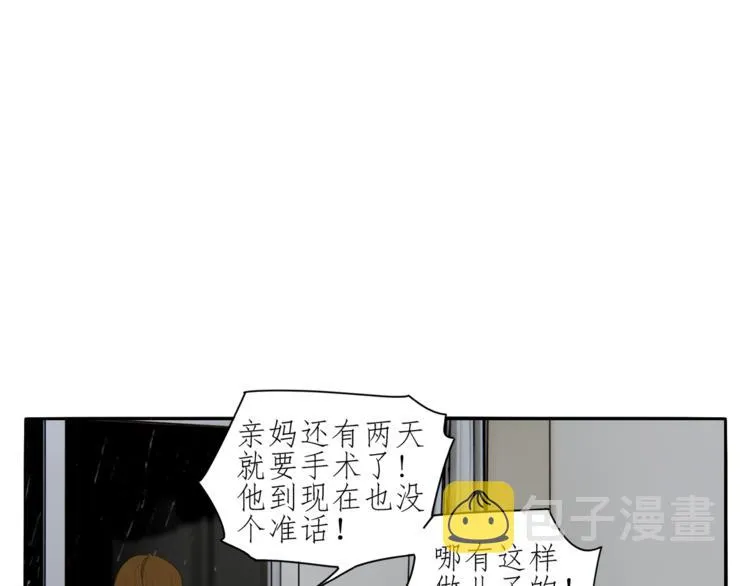 第3话 我要你做我的狗 第57页