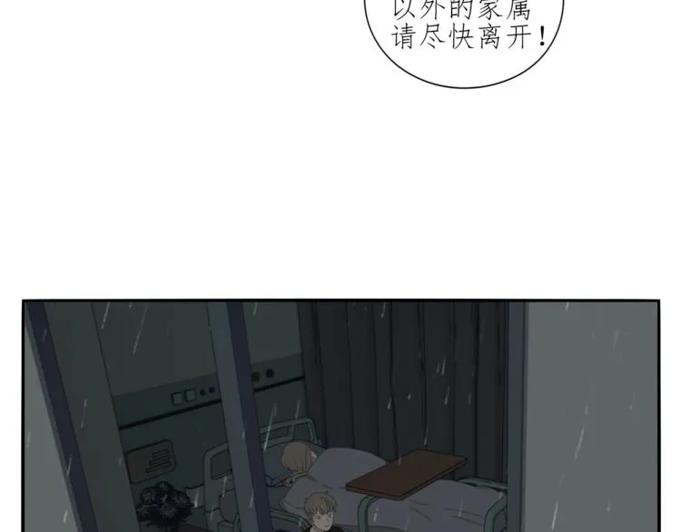 第3话 我要你做我的狗 第60页
