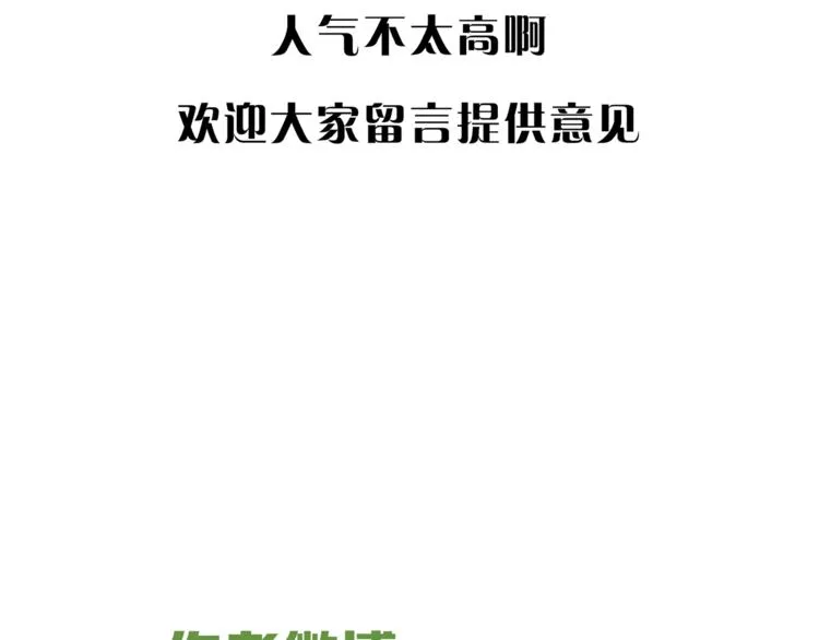 第3话 我要你做我的狗 第65页