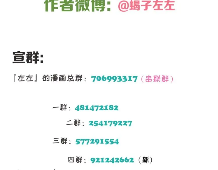 第3话 我要你做我的狗 第66页