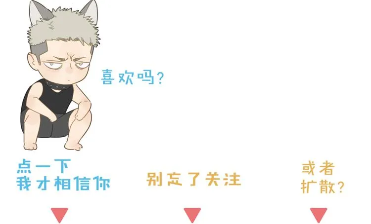 第3话 我要你做我的狗 第67页