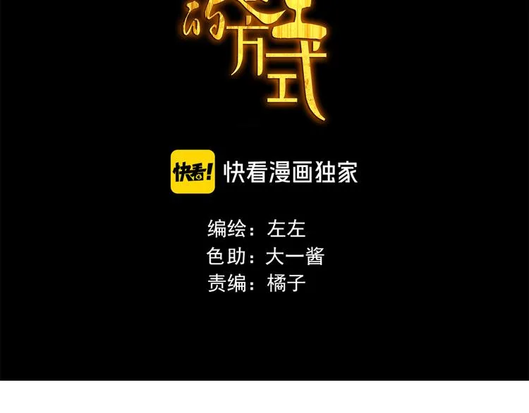 第4话 一千万的狗 第3页