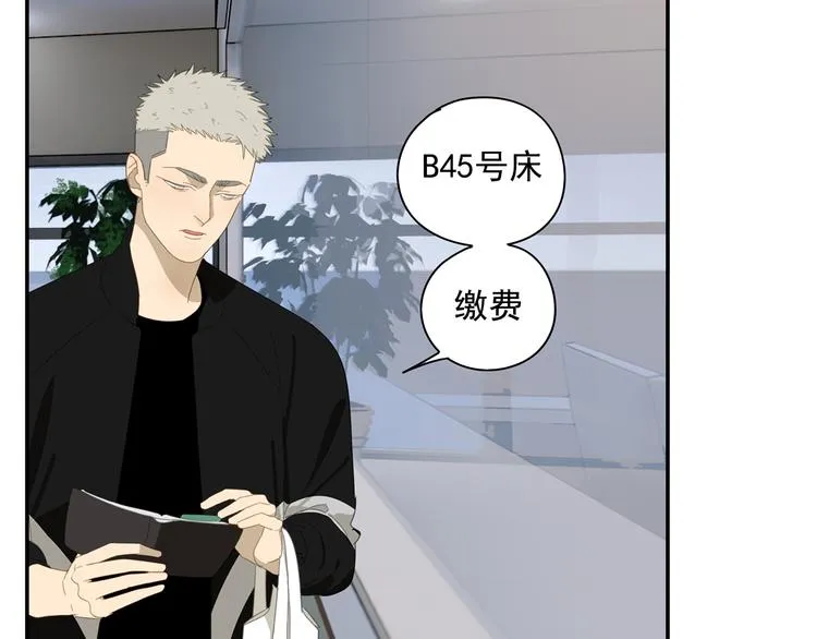 第4话 一千万的狗 第10页