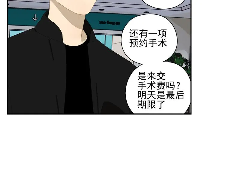 第4话 一千万的狗 第13页